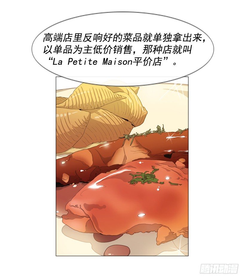 31.该来的还是来了(1/2)-第32话