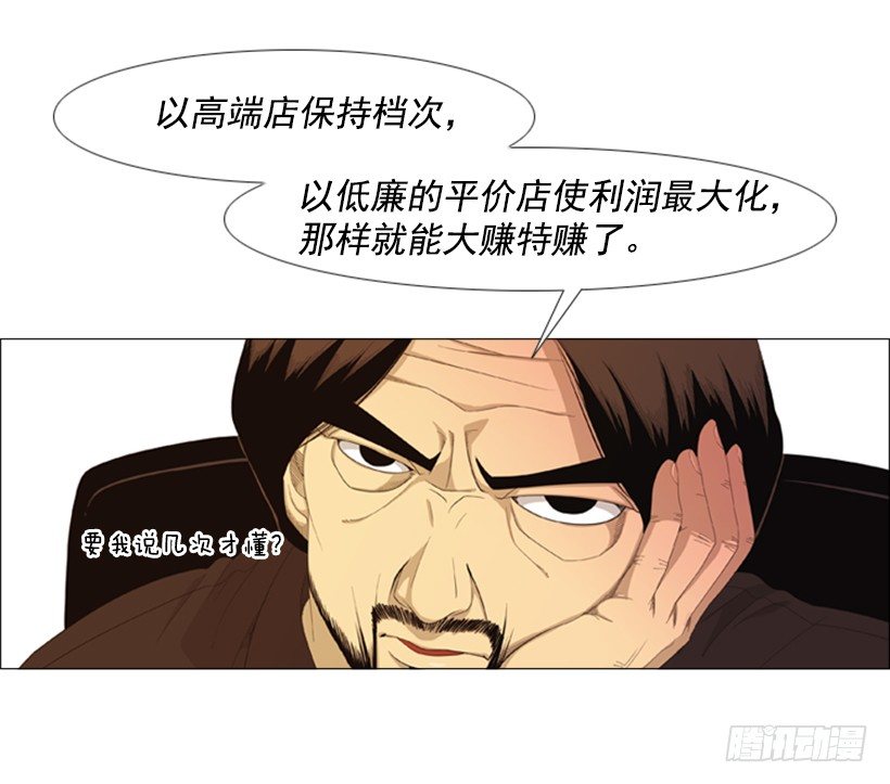 31.该来的还是来了(1/2)-第32话