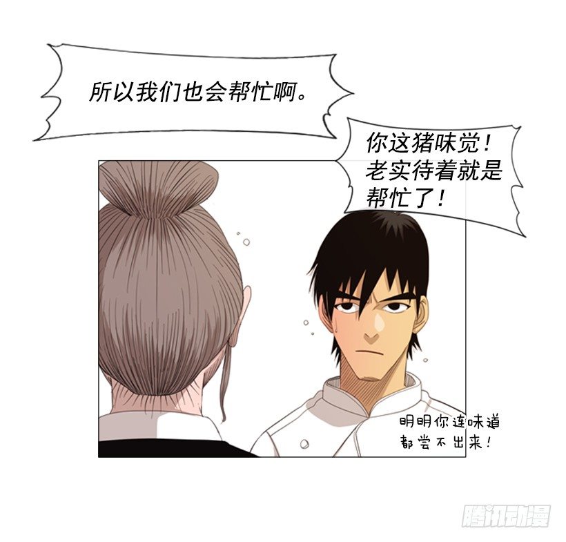 33.我们的义务-第34话