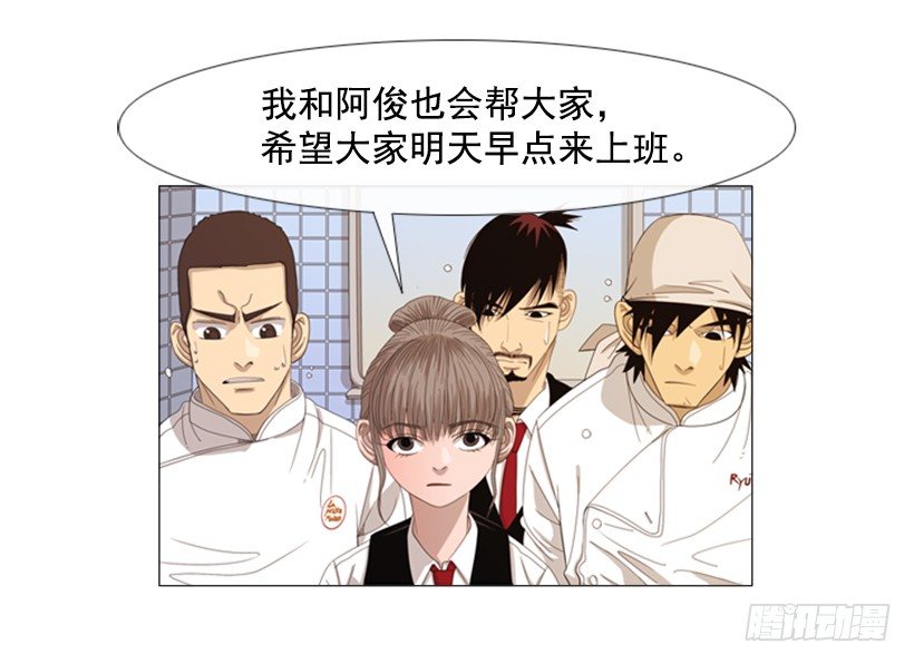 33.我们的义务-第34话