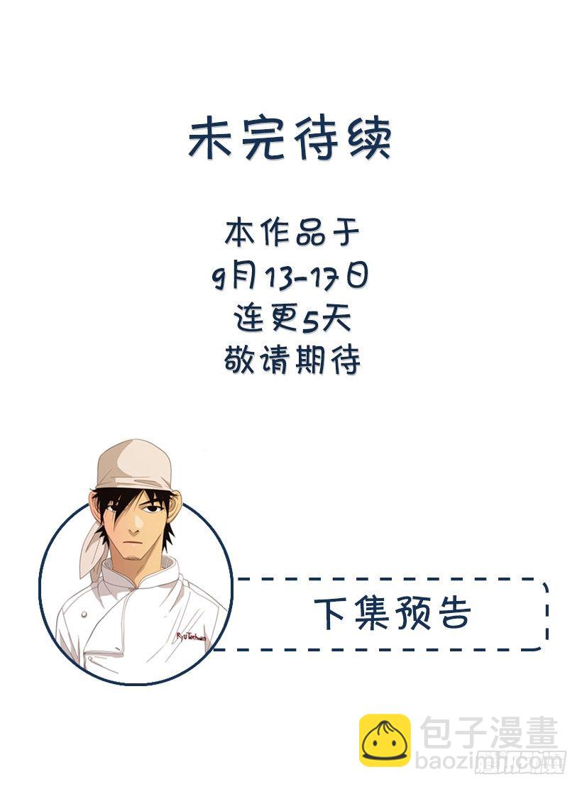 33.我们的义务-第34话