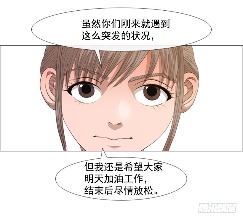 33.我们的义务-第34话