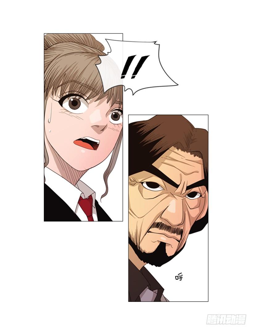 35.你们什么关系-第36话