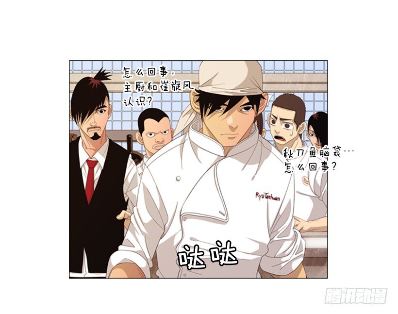 35.你们什么关系-第36话