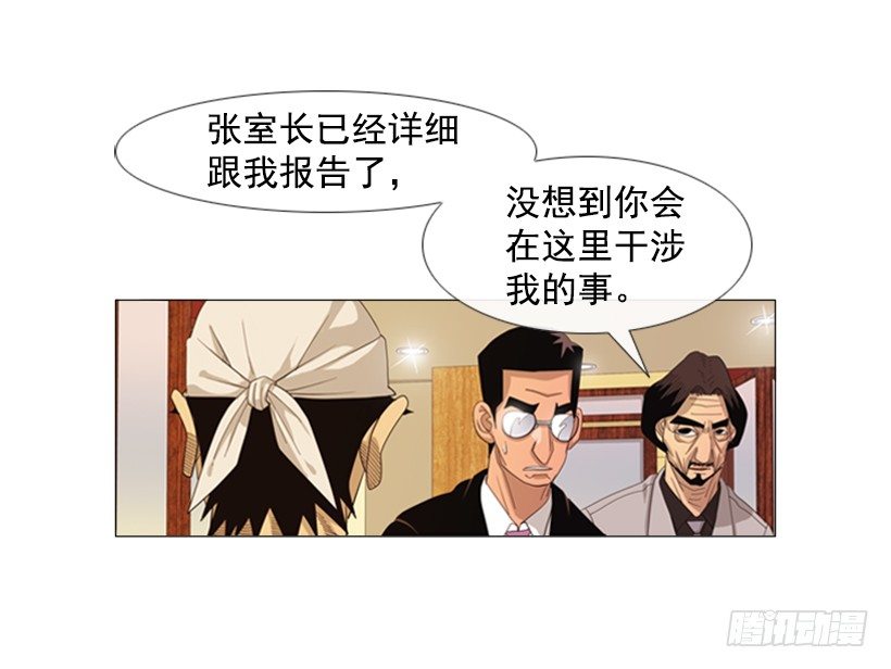 35.你们什么关系-第36话