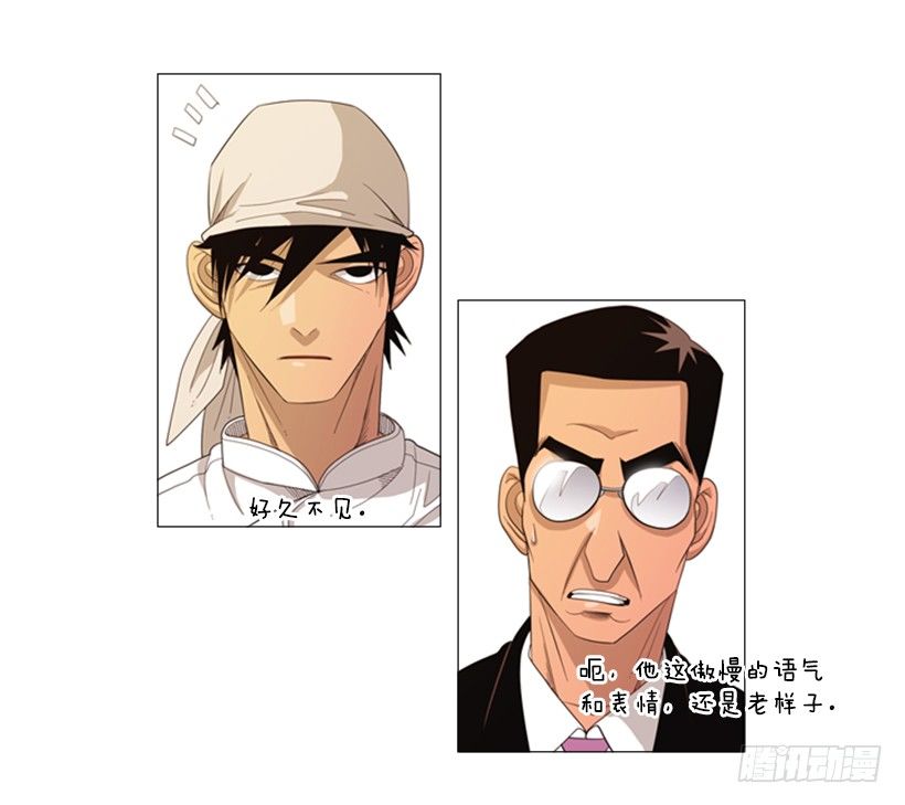 35.你们什么关系-第36话