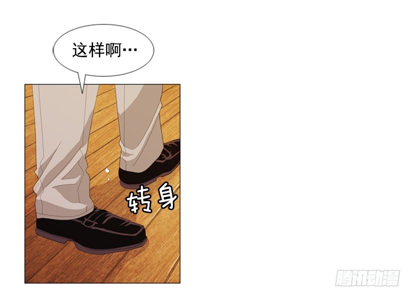 35.你们什么关系-第36话