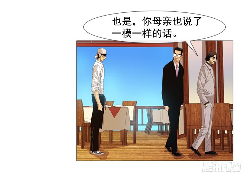 35.你们什么关系-第36话