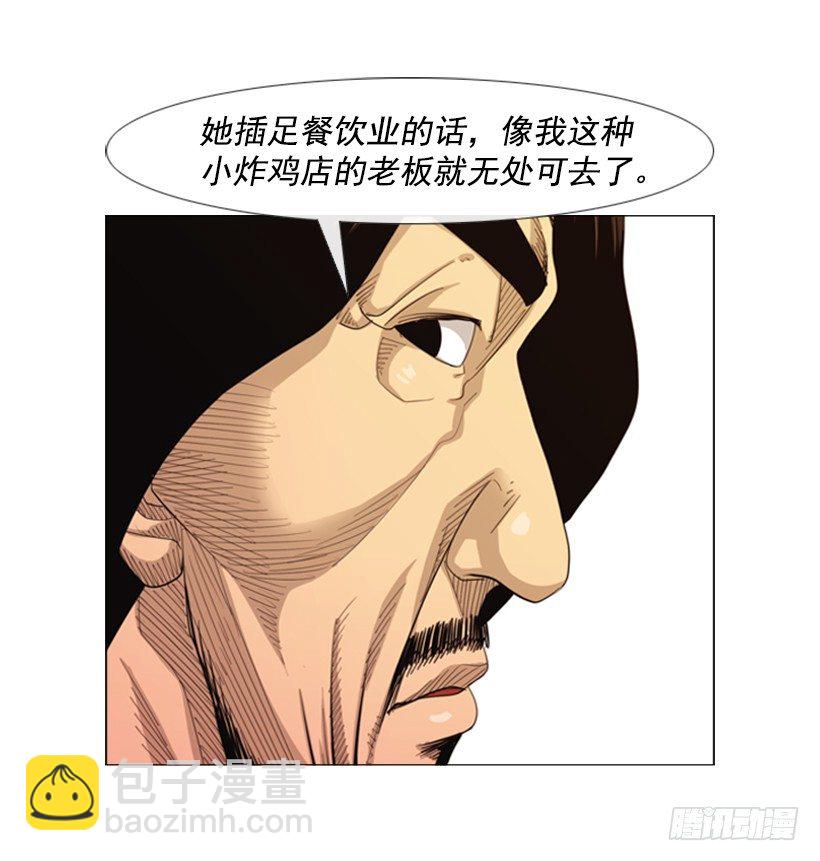 35.你们什么关系-第36话