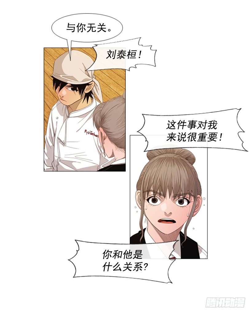 35.你们什么关系-第36话