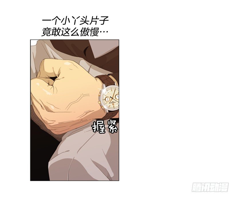 35.你们什么关系-第36话