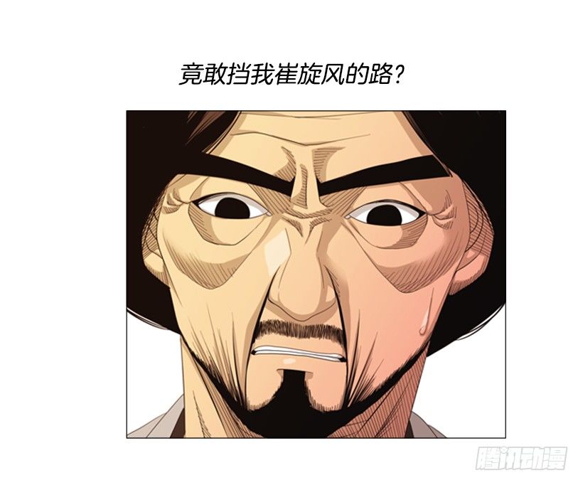 35.你们什么关系-第36话