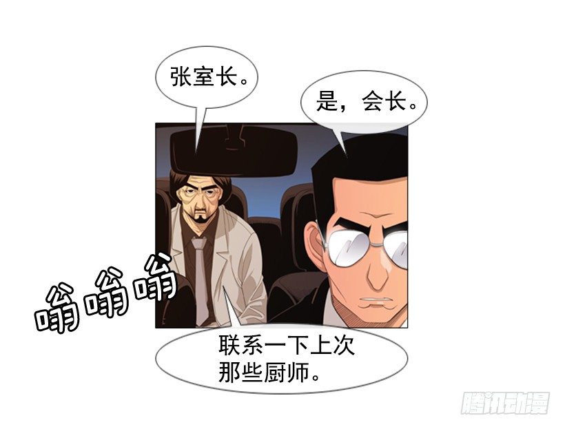 35.你们什么关系-第36话