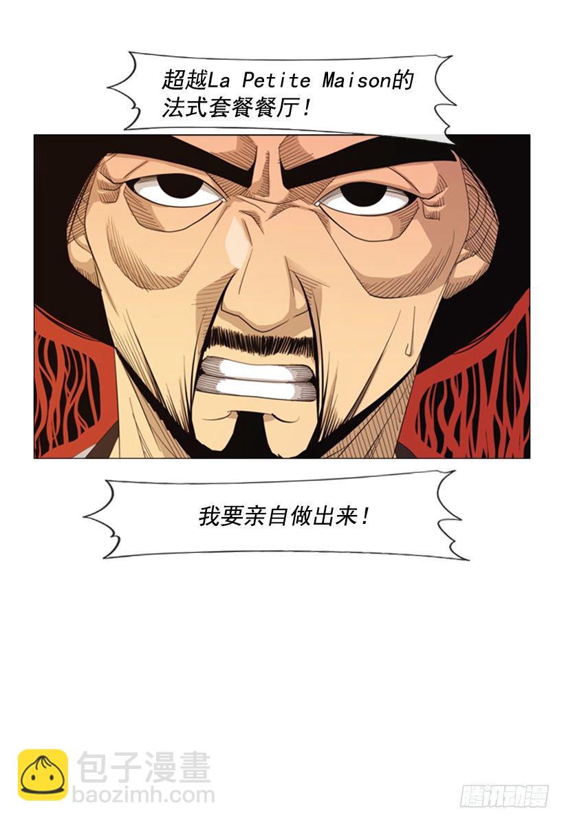 35.你们什么关系-第36话