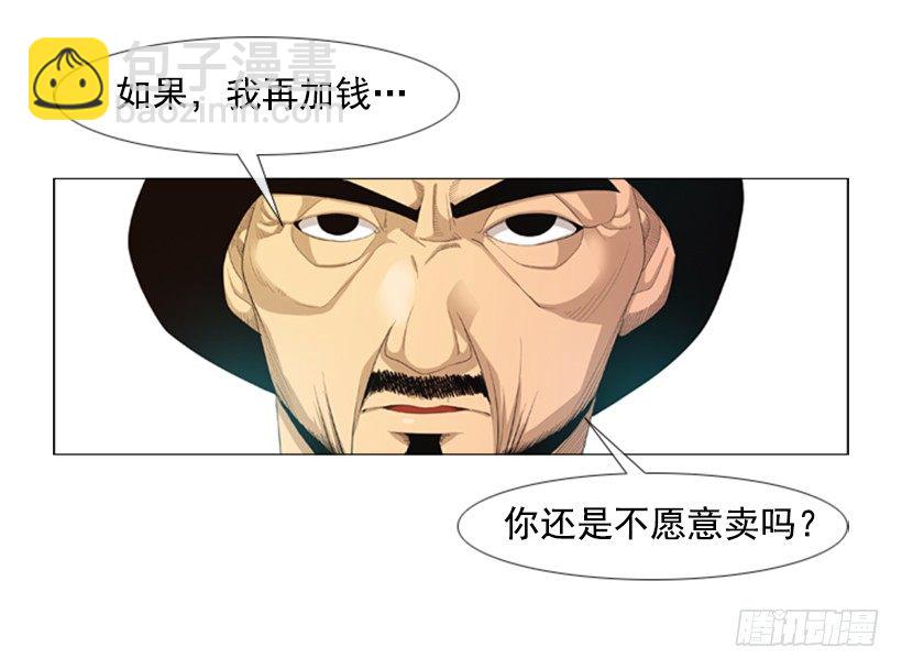 35.你们什么关系-第36话