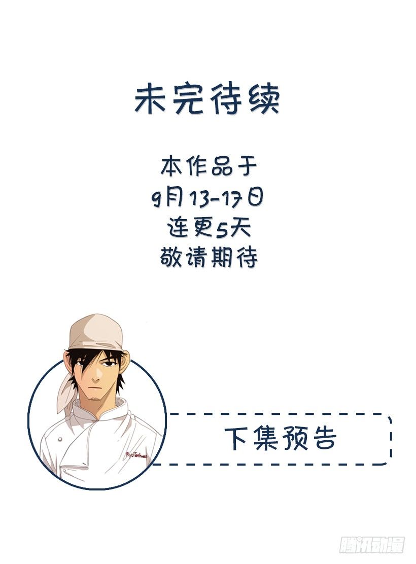 35.你们什么关系-第36话