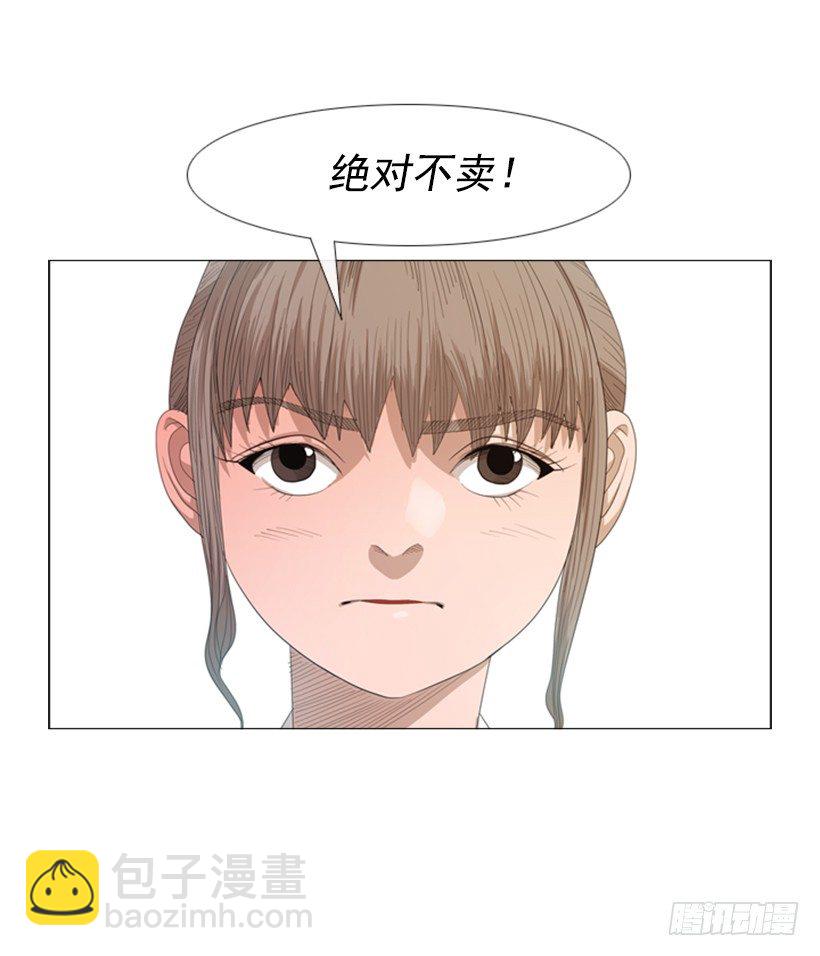 35.你们什么关系-第36话