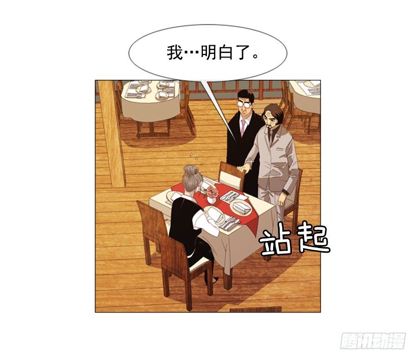 35.你们什么关系-第36话