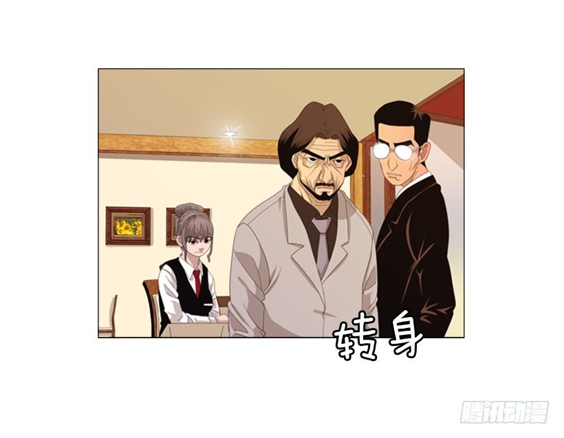 35.你们什么关系-第36话