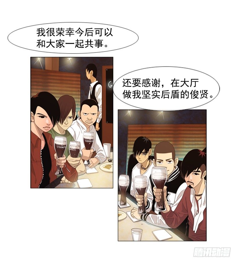 37.你想干什么-第38话