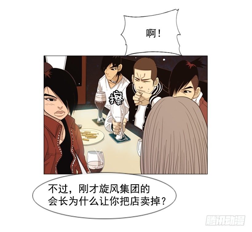 37.你想干什么-第38话