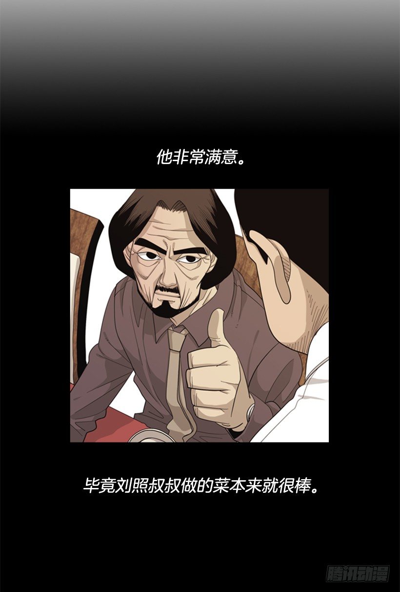 37.你想干什么-第38话