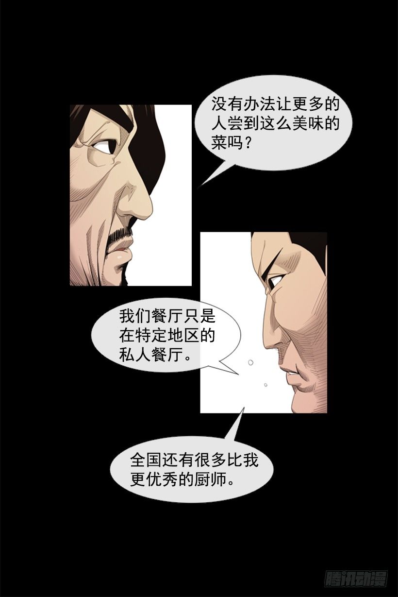 37.你想干什么-第38话