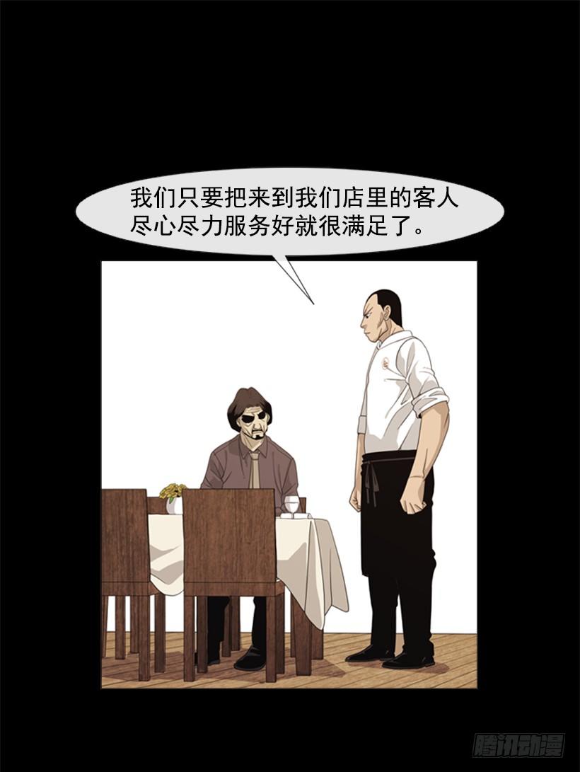 37.你想干什么-第38话