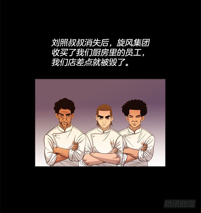 37.你想干什么-第38话