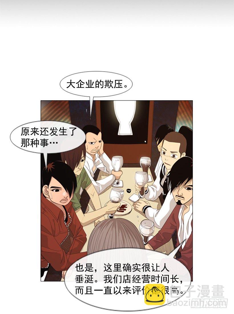 37.你想干什么-第38话