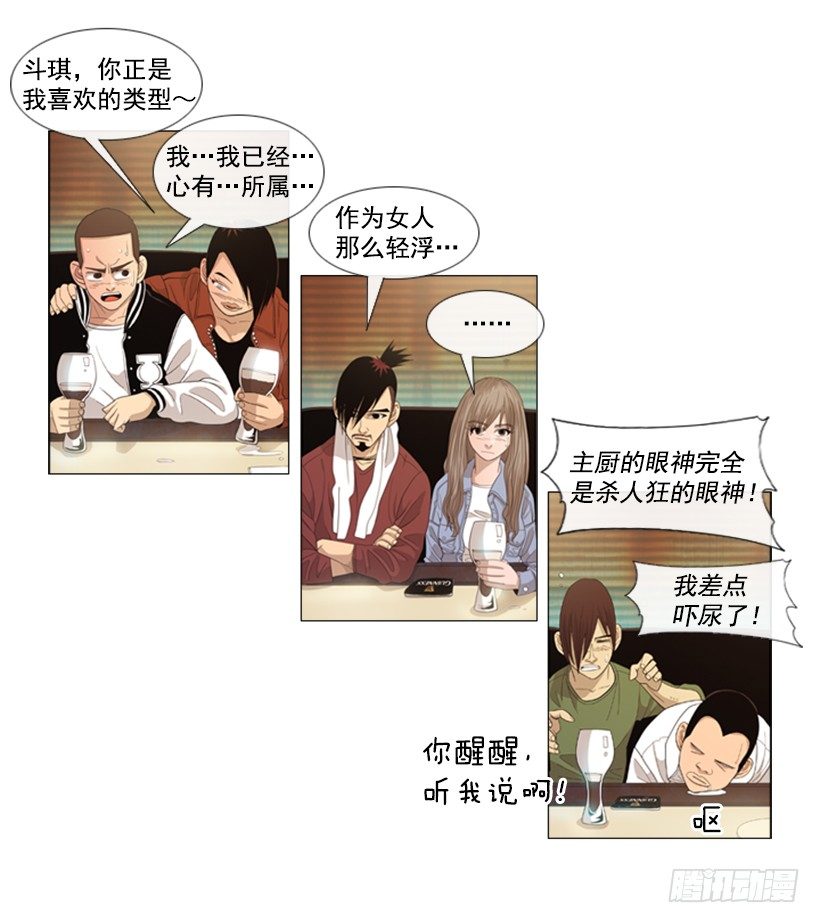 37.你想干什么-第38话