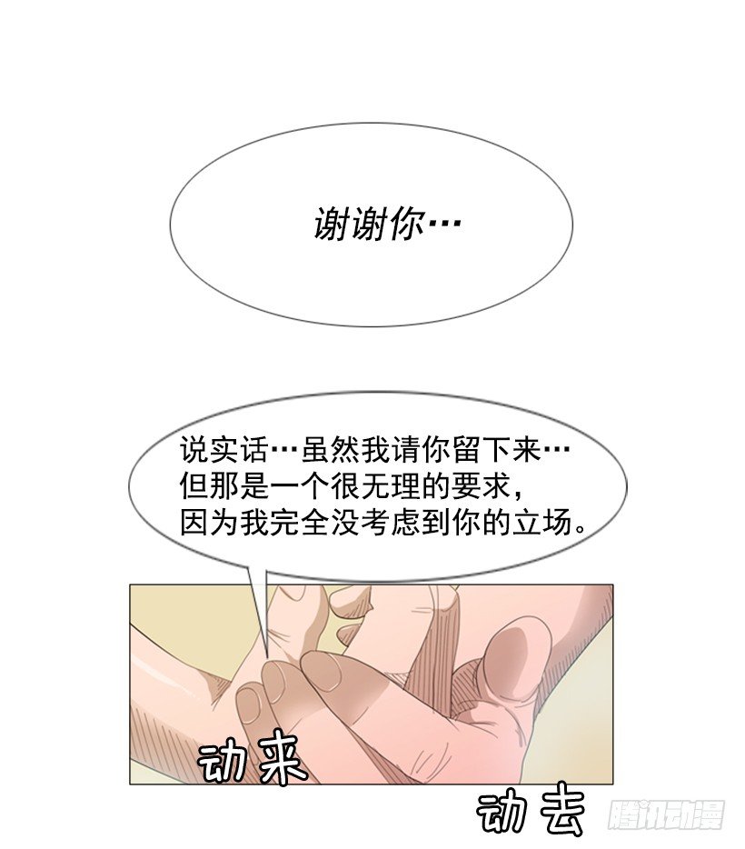 37.你想干什么-第38话