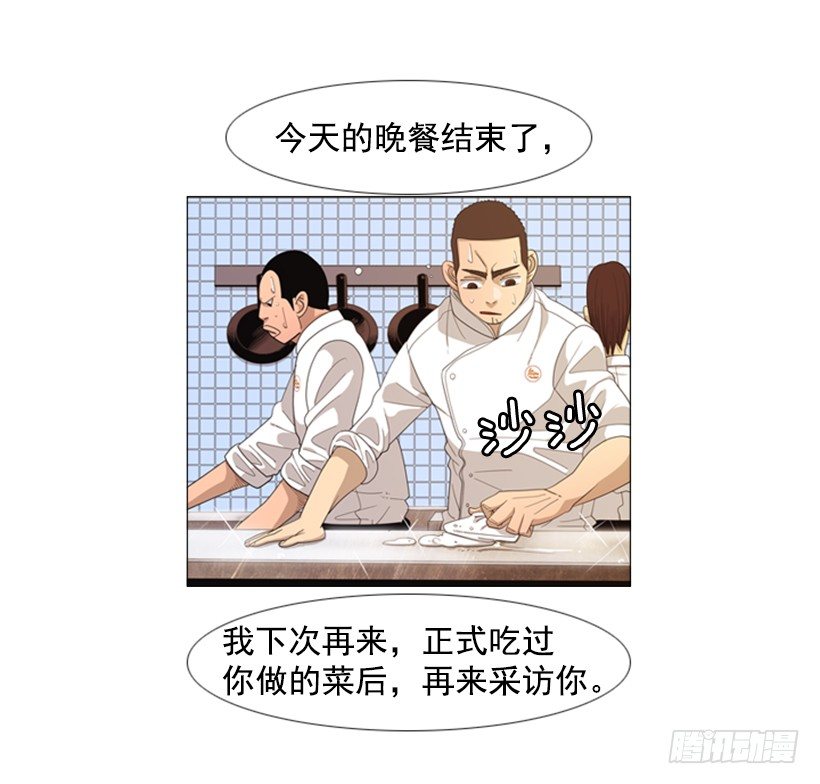 37.你想干什么-第38话