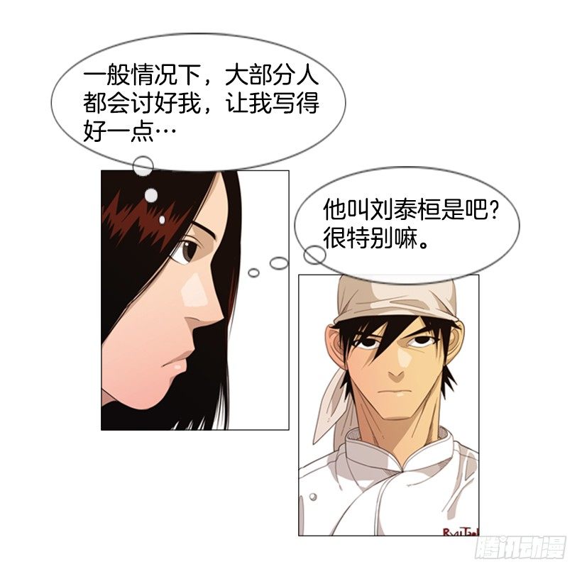 37.你想干什么-第38话