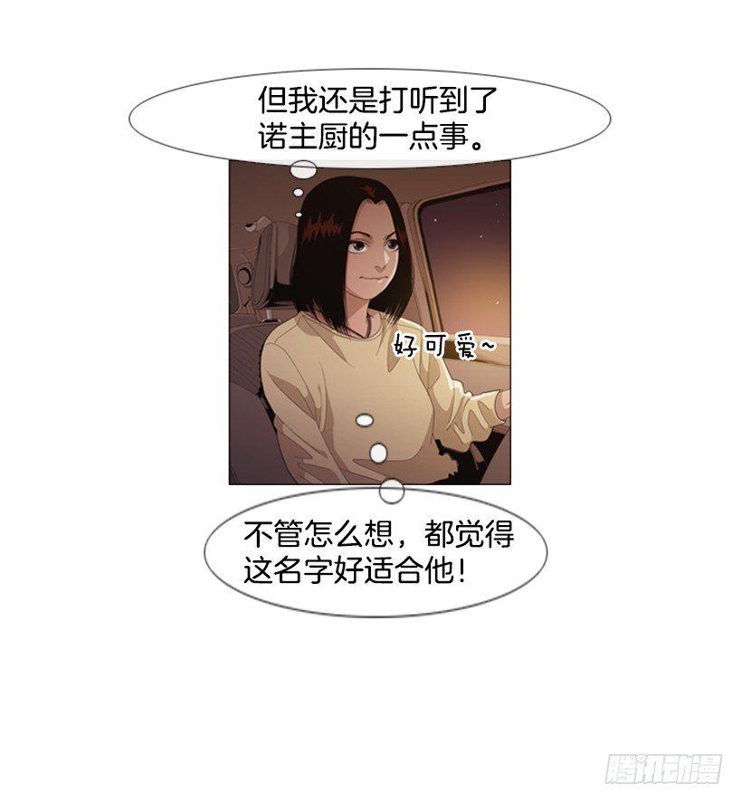 37.你想干什么-第38话