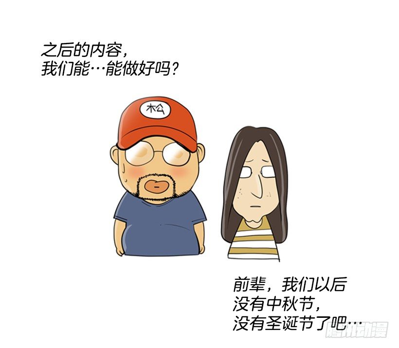 第1季后记-第40话