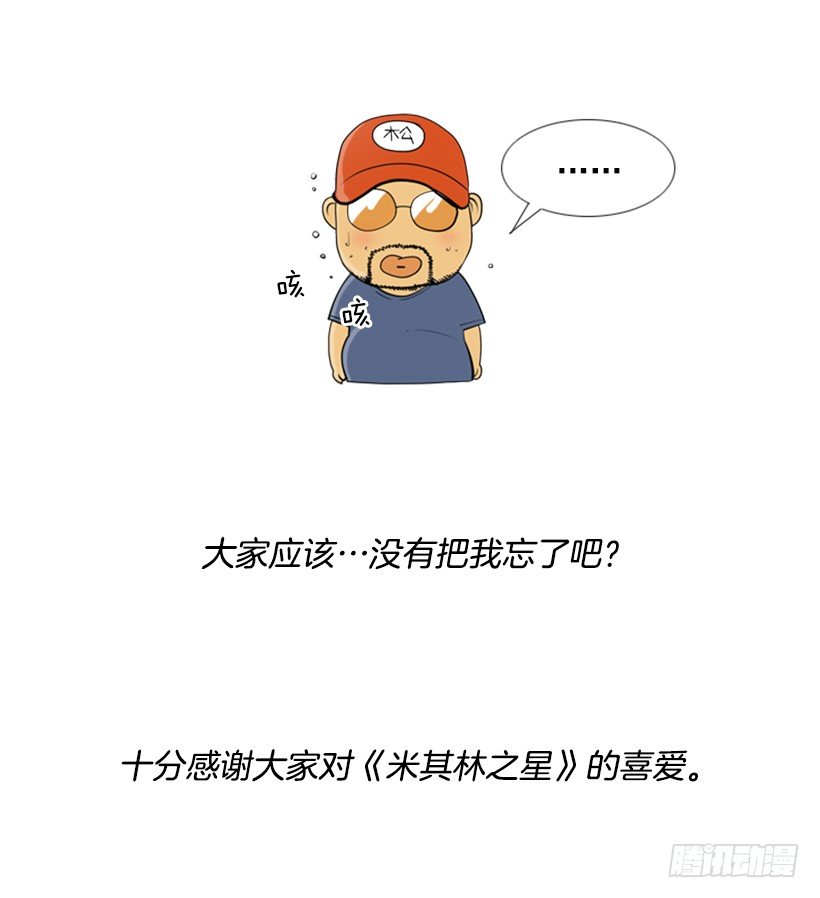 第1季后记-第40话