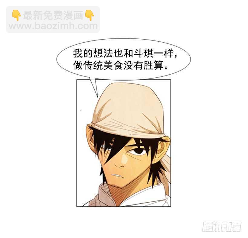 41.传统美食-第44话