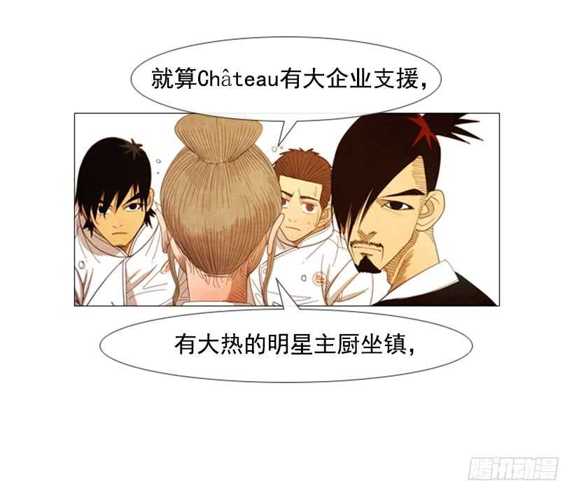 41.传统美食-第44话