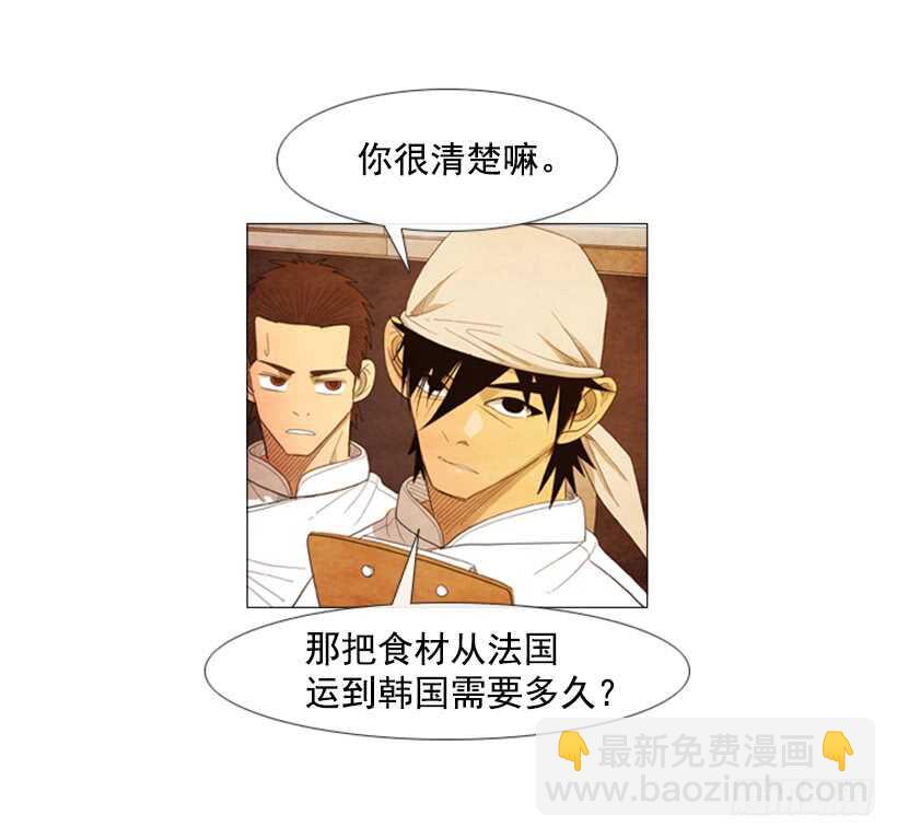 41.传统美食-第44话