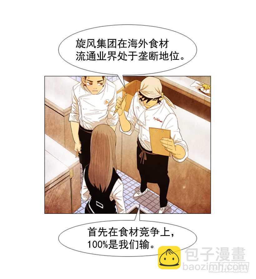 41.传统美食-第44话