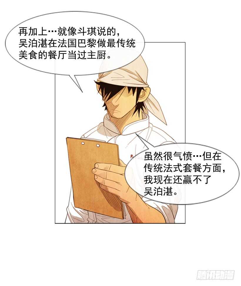 41.传统美食-第44话