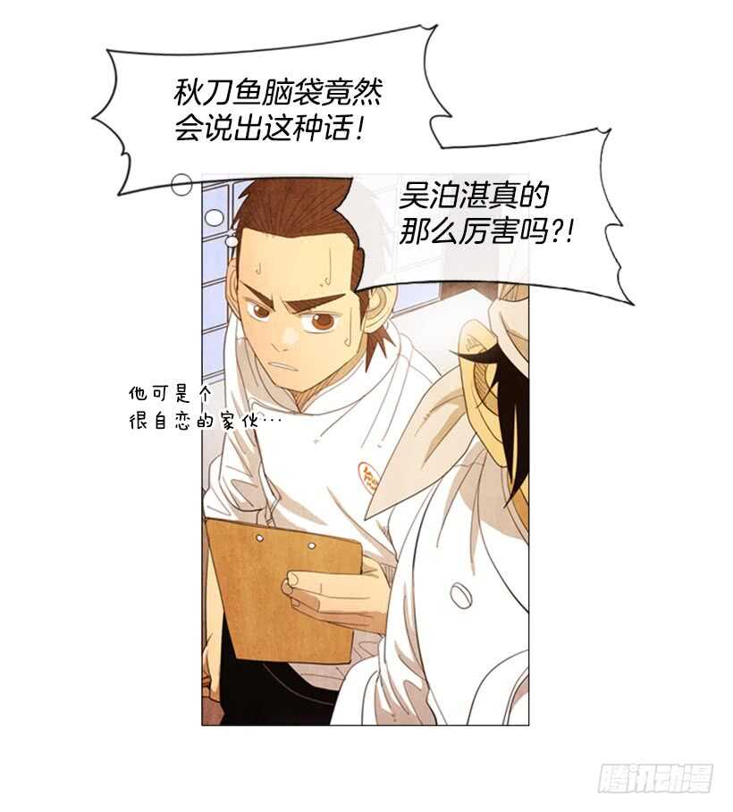41.传统美食-第44话