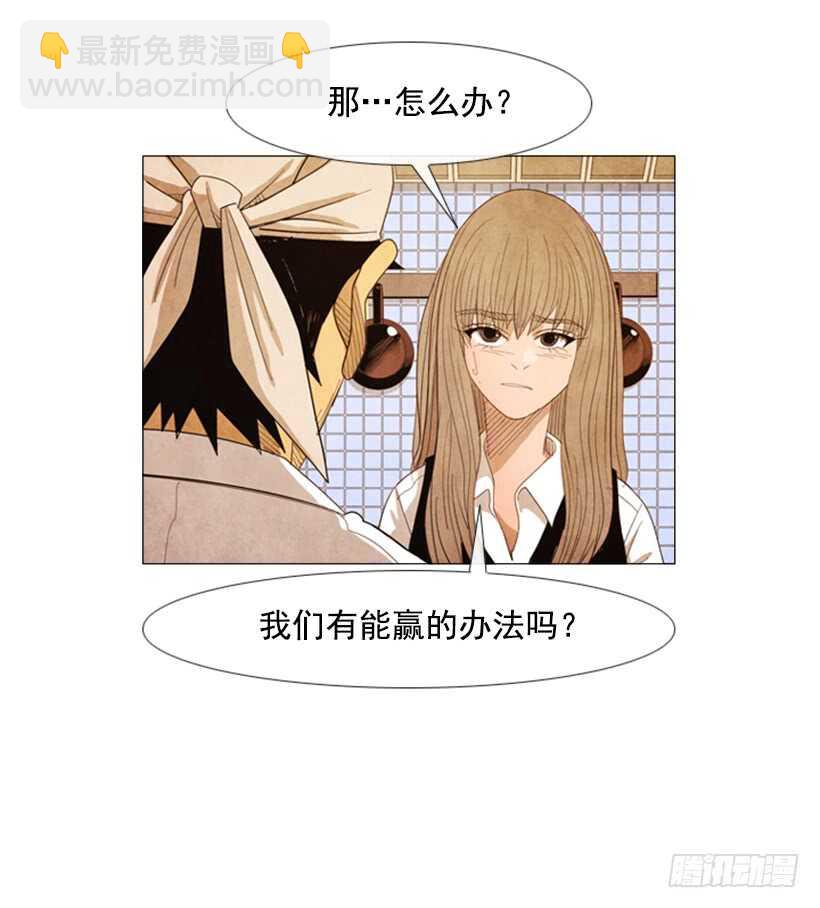 41.传统美食-第44话