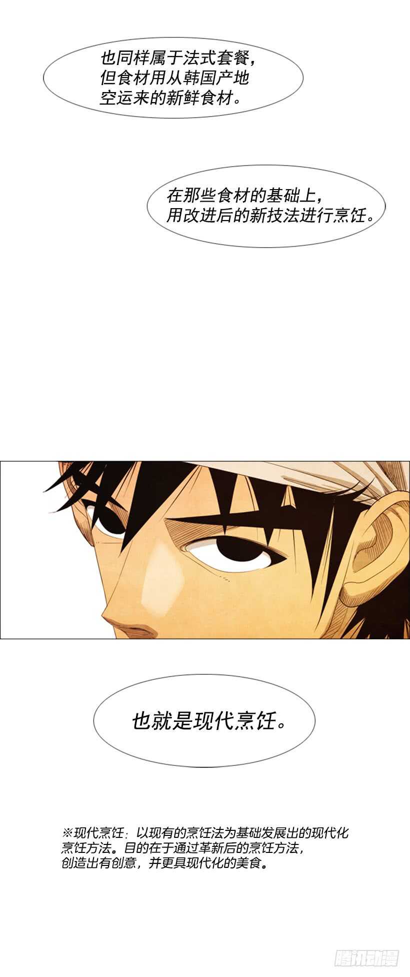 41.传统美食-第44话