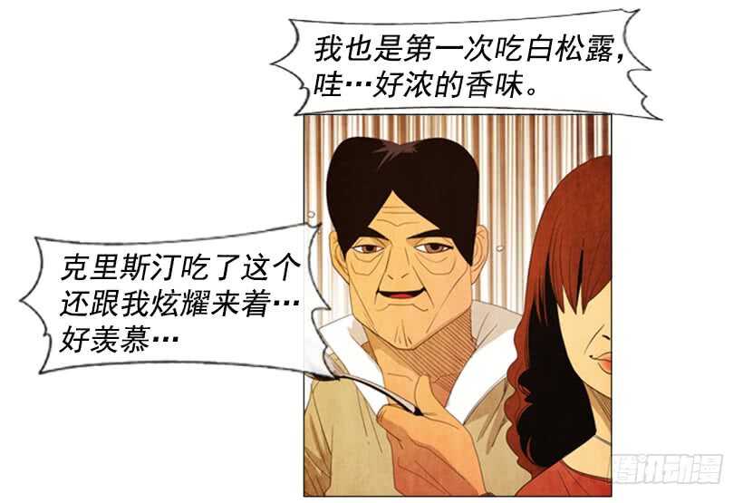 41.传统美食-第44话