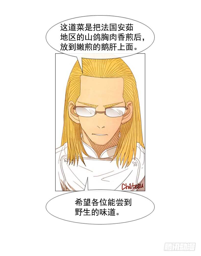 43.竞争(1/2)-第46话