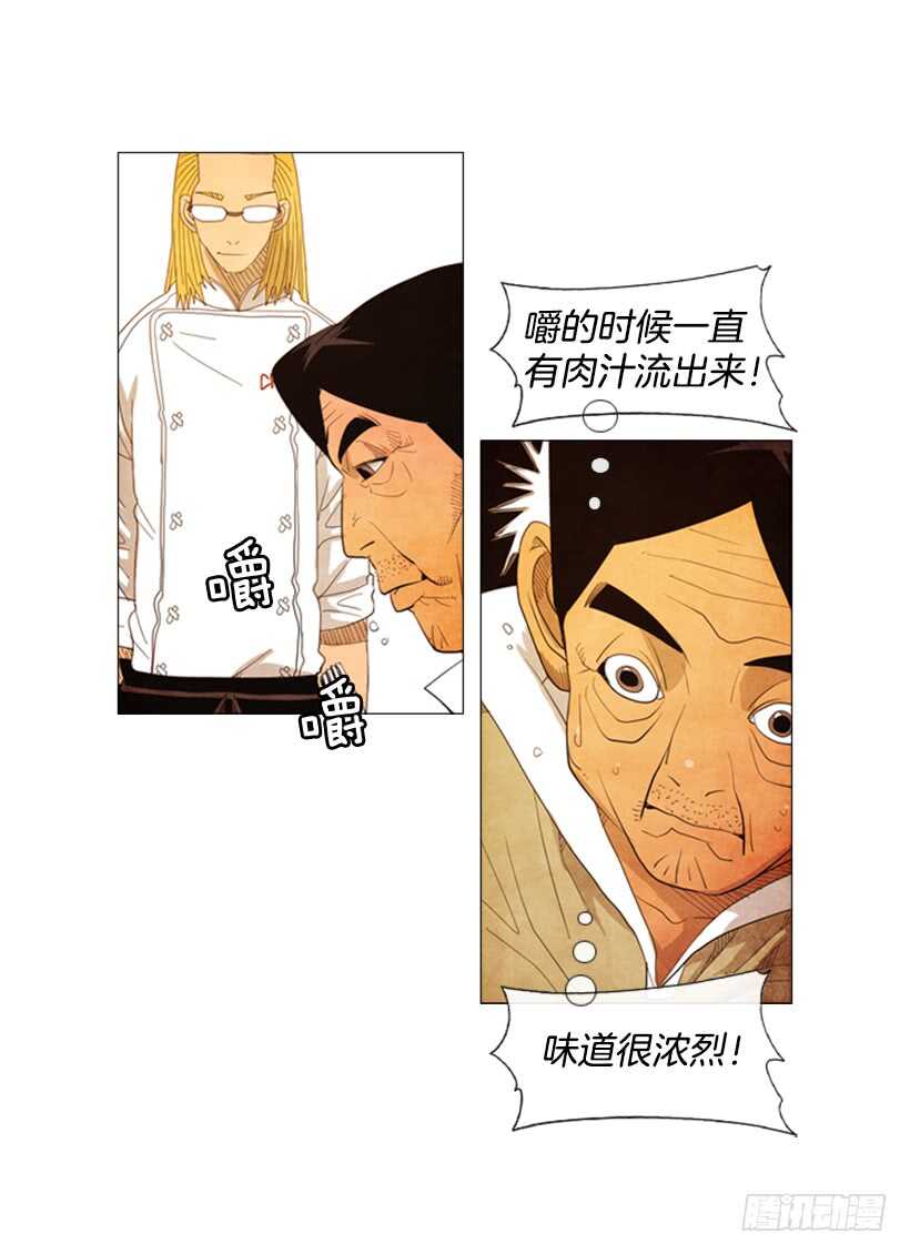 43.竞争(1/2)-第46话