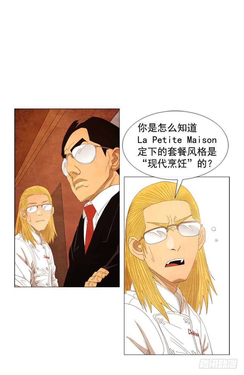 43.竞争(1/2)-第46话