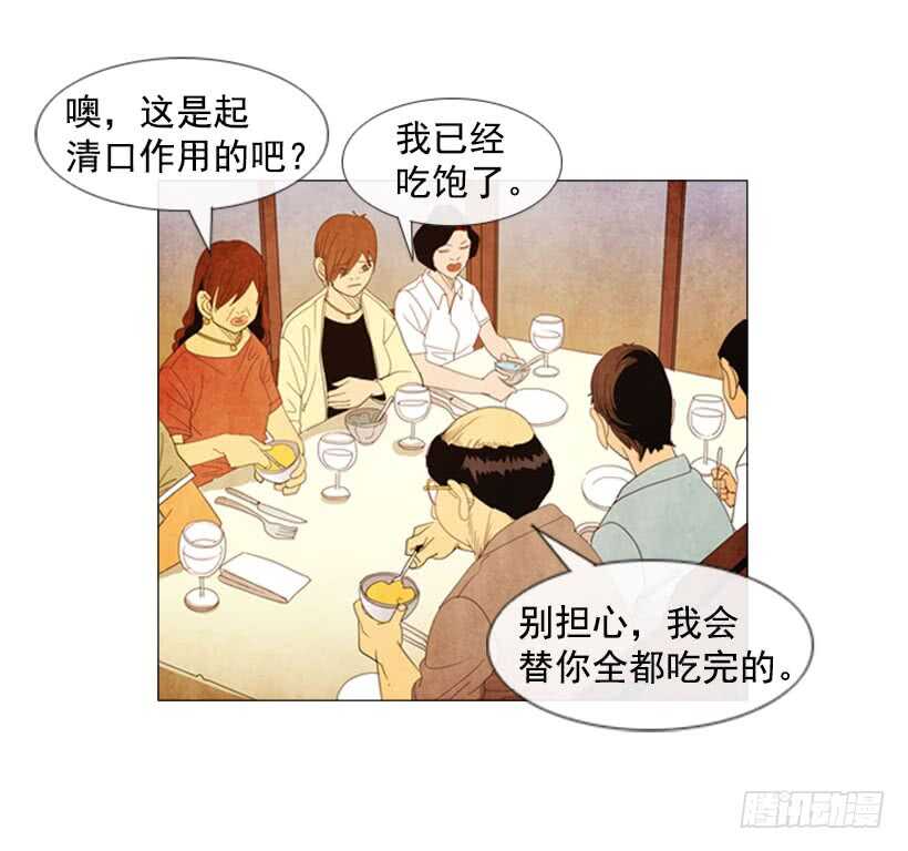 43.竞争(1/2)-第46话